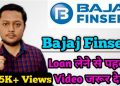 Bajaj finserv personal loan | baja finserv  hidden charges || Bajaj finserv 2020