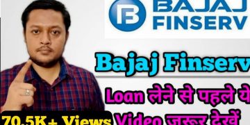 Bajaj finserv personal loan | baja finserv  hidden charges || Bajaj finserv 2020
