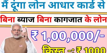 Instant Personal Loan | Easy Loan Without Documents | Aadhar Card #PersonalLoan Apply Online India 1