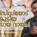 Subsidy Business Loan – Business Loan – Malayalam Banking Loan