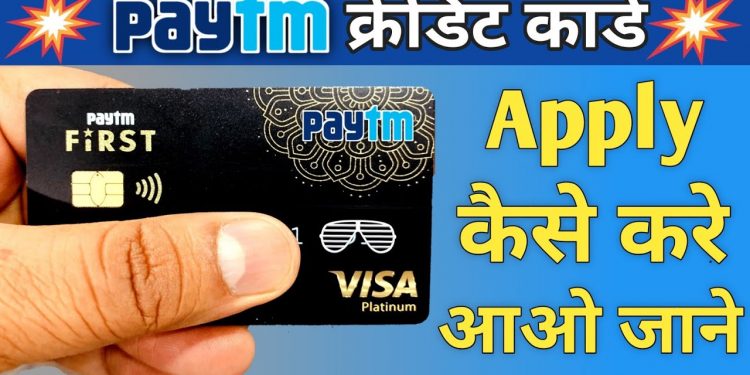 How to Apply Paytm Credit Card | How to get Paytm Credit Card
