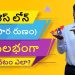 Business Loan in Telugu | How to Get Business Loan | Kowshik Maridi | IndianMoney Telugu