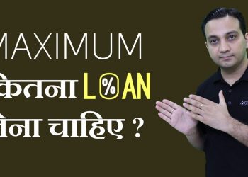 Maximum Loan (Eligibility) & EMI  – Home Loan, Car Loan, Personal Loan