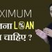 Maximum Loan (Eligibility) & EMI  – Home Loan, Car Loan, Personal Loan