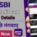 how to apply sbi credit card online in hindi | sbi credit card online apply | sbi credit card