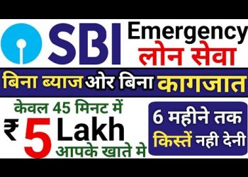 Lockdown SBI Emergency loan/instant personal loan/loan apply online india/aadha card loan apply #sbi