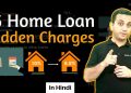 Home Loan Hidden Charges – Hindi