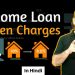 Home Loan Hidden Charges – Hindi