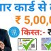 Instant personal loan 2020 | Easy online loan without document | Aadhar card #loan apply india