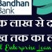 Bandhan Bank Small Enterprise Loan | Loan For Self Employed | Collateral Free Business Loan