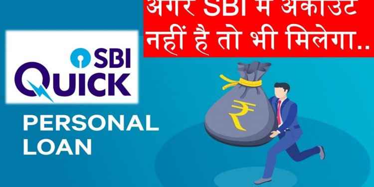 SBI Quick Personal Loan Scheme through psbloansin59minutes site in details with live Demo