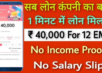 Instant Personal Loan//India Bank Online Personal Loan//Aadhar Card Loan apply in India