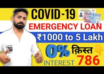 Instant Personal loan | Emergency loan 2020 | easy online loan without document | Aadhar loan App