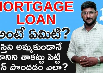 Mortgage Loan in Telugu -How to Get Mortgage Loan | Indianmoney Telugu | kowshik maridi