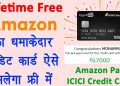 Amazon Pay ICICI Bank Credit Card Review in Hindi – Benefits of Amazon Pay ICICI Credit Card [Hindi]