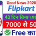 Instant personal loan 2020 | Flipkart online loan without document | Aadhar card #loan apply india