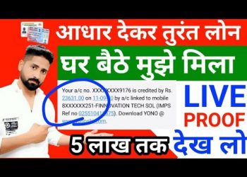 Personal loan instant | 5 lakh loan Instant | easy online loan without document | no income proof