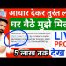 Personal loan instant | 5 lakh loan Instant | easy online loan without document | no income proof