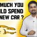 Car – How Much You Should Spend On a New Car | Car Loan | Car Loan India Tips