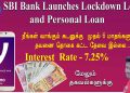 SBI Bank Introduce emergency Loan & personal loan // Tech and Technics