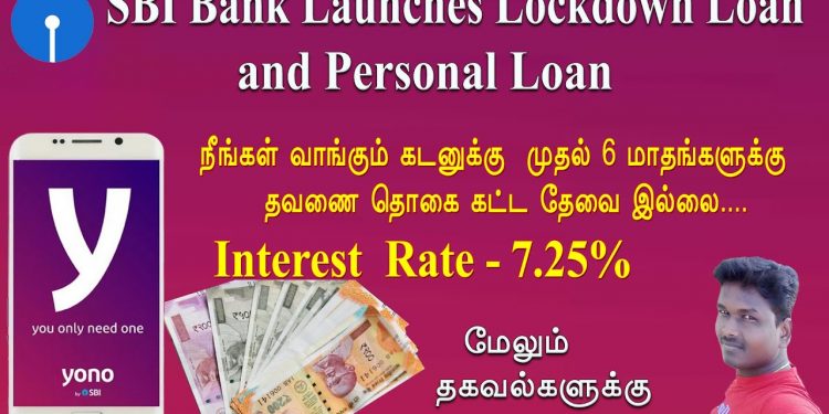 SBI Bank Introduce emergency Loan & personal loan // Tech and Technics