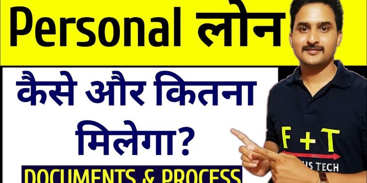 Personal Loan Process in Hindi|Personal Loan Kaise le?