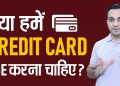 Credit Card – What, Why & How? (Hindi)