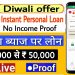 Instant Personal Loan || instant loan app without income proof | new loan app | Loan in Aadhar card