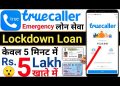 Lockdown Trucaller Pay loan/instant personal loan/loan apply online india/aadhar card #loan apply
