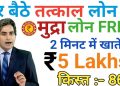 Instant Personal Loan & Business Loan | Mudra Loan Without Documents | Aadhar #PersonalLoan Apply