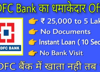 HDFC bank online loan apply // hdfc bank online personal loan apply //  hdfc personal loan in 10 sec
