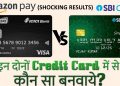 Amazon Pay ICICI Credit Card & SBI SimplyClick Card Comparison – Best Credit Card to Apply in 2020?