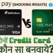 Amazon Pay ICICI Credit Card & SBI SimplyClick Card Comparison – Best Credit Card to Apply in 2020?