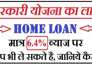 lowest interest rate for home loan | home loans for first time buyers