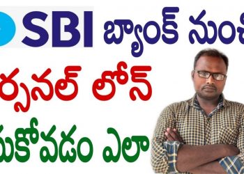 how to apply SBI personal loan online in Telugu