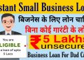 How To Apply Business Loan | Unsecured Business Loans | online Loan Apply | Small business Loan |