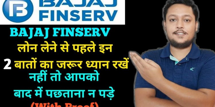 Bajaj Finserv Personal Loan Review | Bajaj Finserv Personal Loan