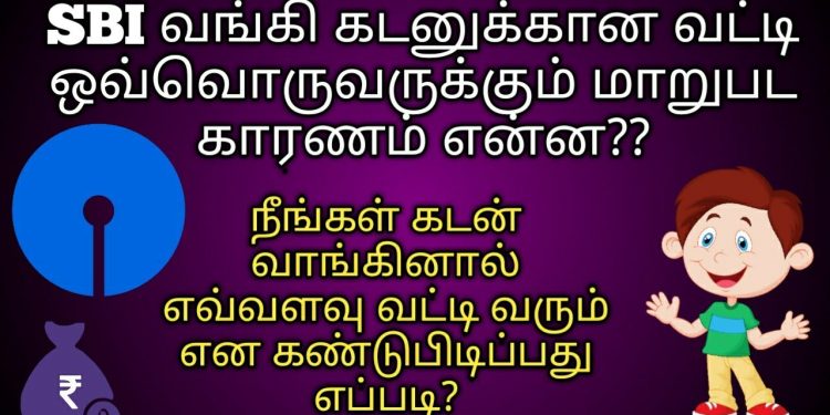 SBI Account Personal loan Interest rate | SBI personal Loan in tamil | Star Online