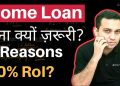 Top 3 Home Loan Benefits in India (Hindi)