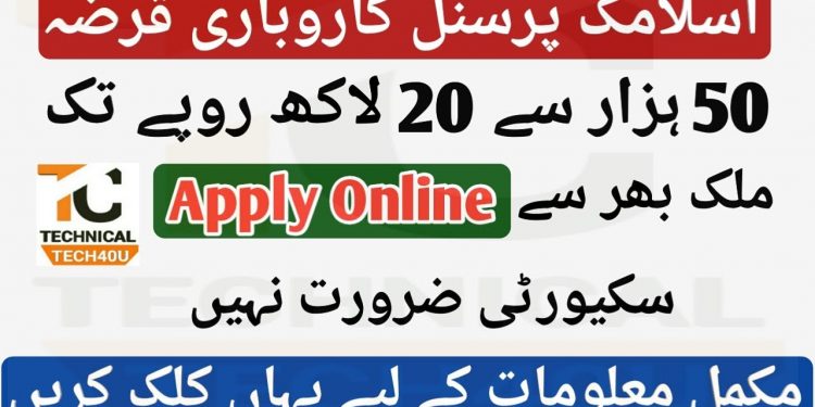 Islamic Personal Business loan