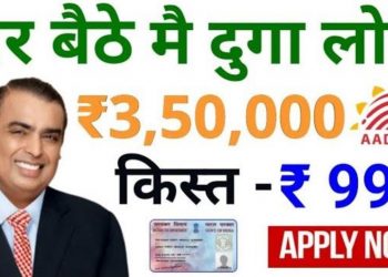 Instant Personal Loan | Easy Loan Without Documents | Aadhar Card #PersonalLoan Apply Online India