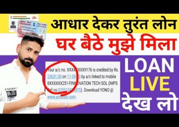 Personal loan instant | Easy Online Loan without document |aadhar card loan Apply online#instantloan