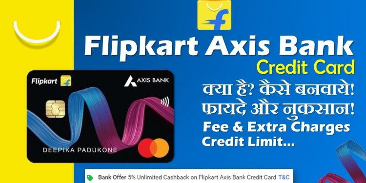 Flipkart Axis Bank Credit Card Kya hai | Kaise Milega | Apply Online | Uses Benifits | Fee & Charges