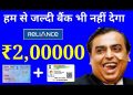 Reliance Money Get Instant Personal Loan | Loan without income proof | Aadhar Card Loan Apply Online