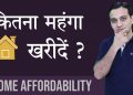 Home Loan EMI & Eligibility Calculator – Home Affordability