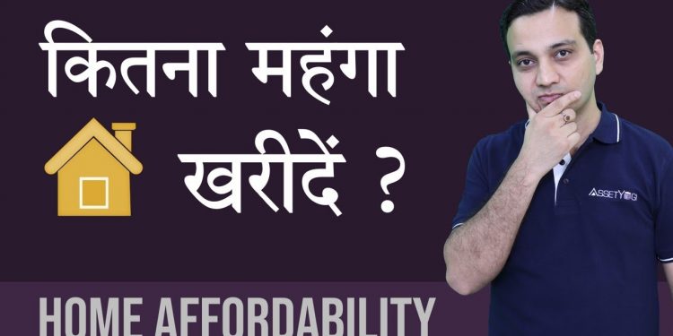 Home Loan EMI & Eligibility Calculator – Home Affordability