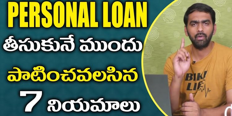 7 Rules To Apply A Personal Loan || Procedure For Personal Loan || Suman Tv Money