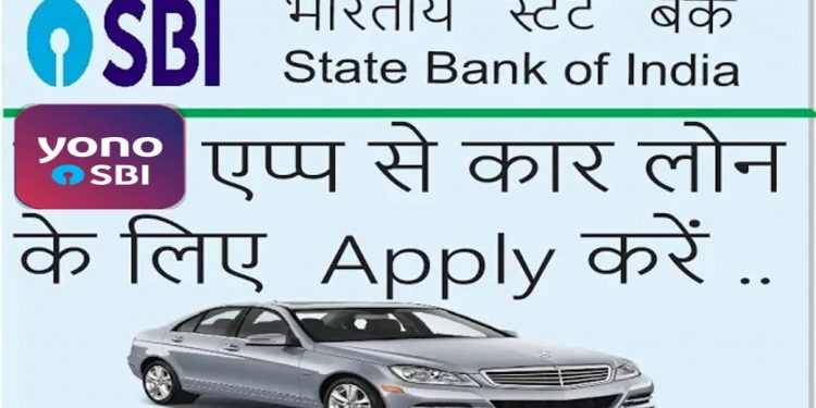 How to apply for Car loan in State bank of india using YONO mobile app
