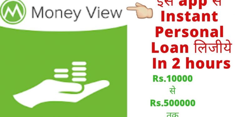Instant personal Loan from Money View App | Money view Loans | GR K Videos