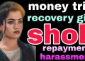 money trip | instant personal loan | recovery girl |repayment harassment |call recording